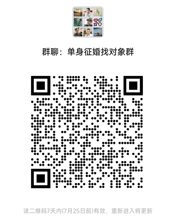 九江同城相亲微信群